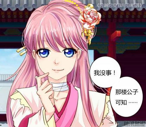 穿越后宫漫画大全,漫绘风云，宫廷爱恨情仇